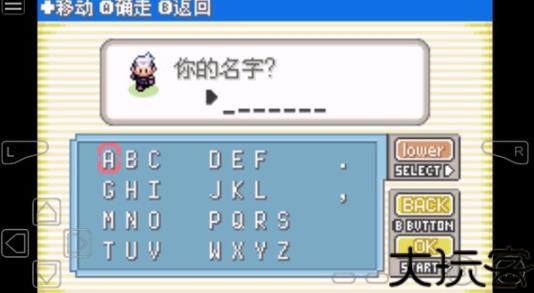 口袋妖怪燃烧绿宝石