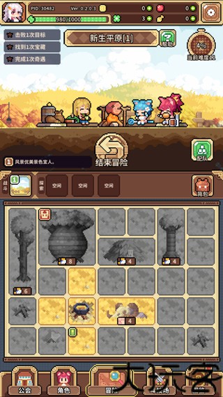 幻想少女公会