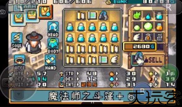 光明之魂2