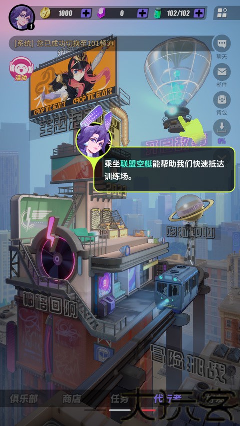众神派对
