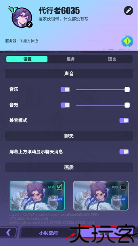 众神派对