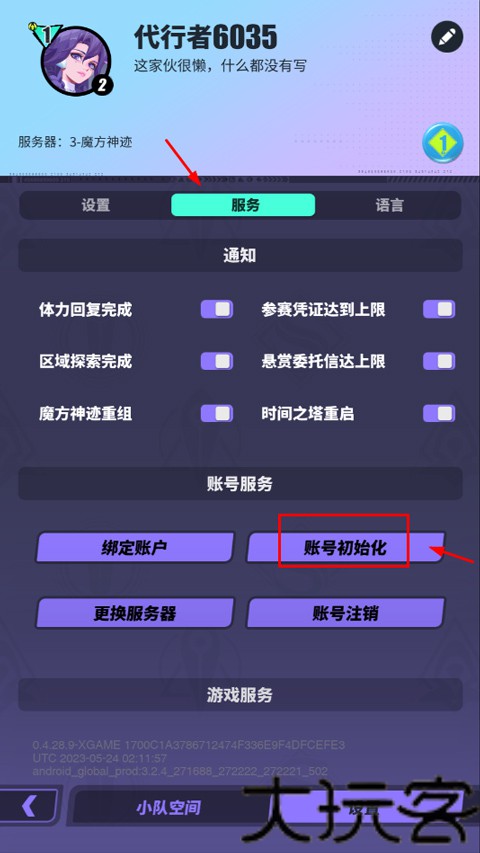 众神派对
