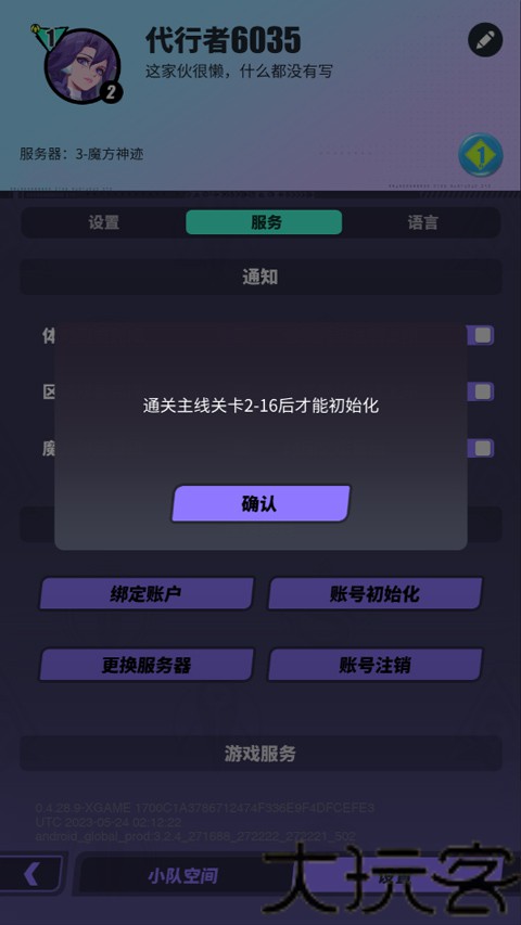 众神派对