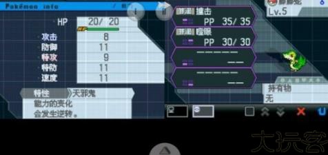口袋妖怪超透黑2