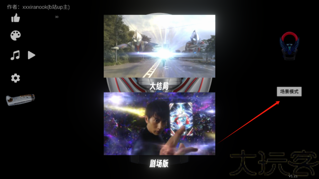 欧布圆环模拟器