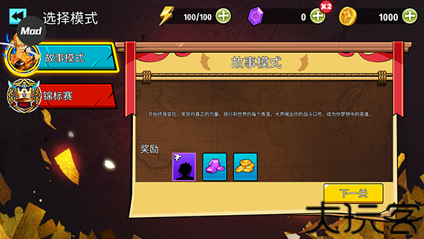 火柴人鬼灭之刃