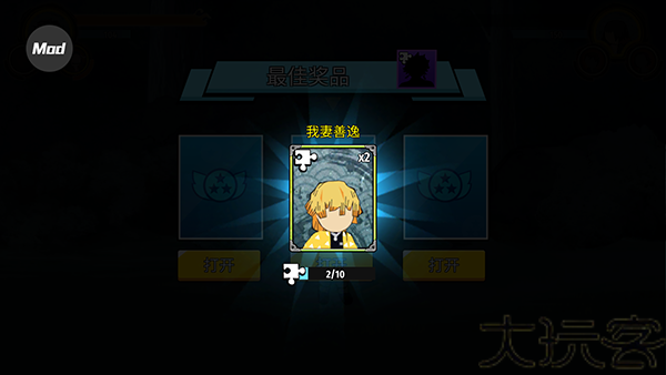 火柴人鬼灭之刃