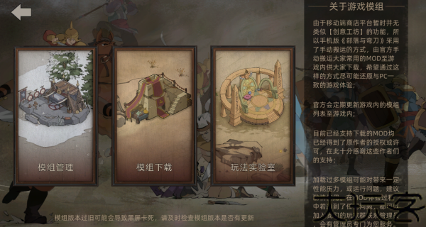 部落与弯刀手机版
