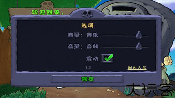 植物大战僵尸完整版