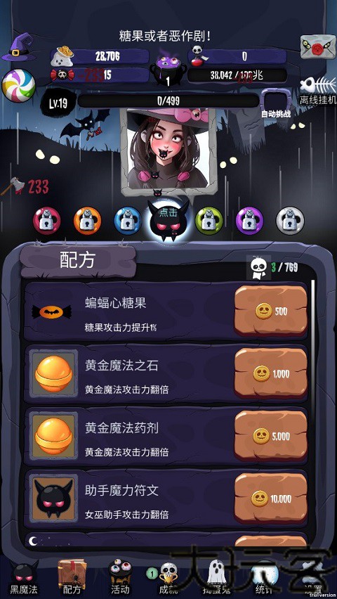 女巫来了