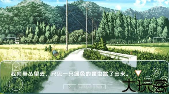 缘之空手机版