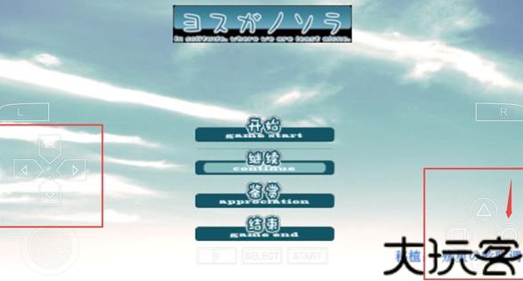 缘之空手机版