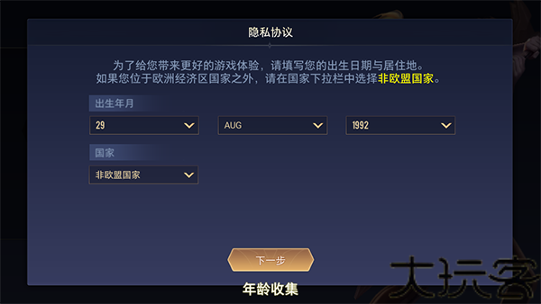 王者荣耀国际服