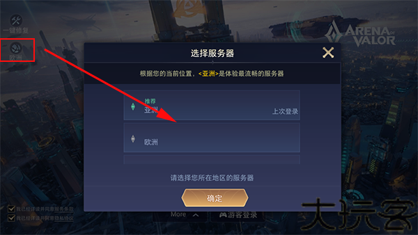 王者荣耀国际服