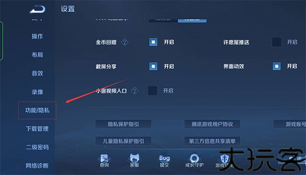 王者荣耀前瞻版