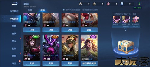 王者荣耀体验服