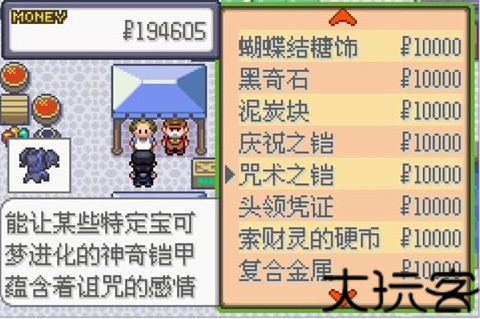 口袋妖怪格查尔
