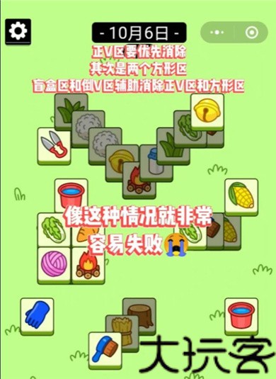 羊了个羊