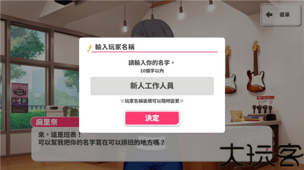 梦想协奏曲少女乐团派对