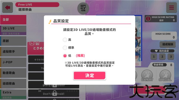 梦想协奏曲少女乐团派对