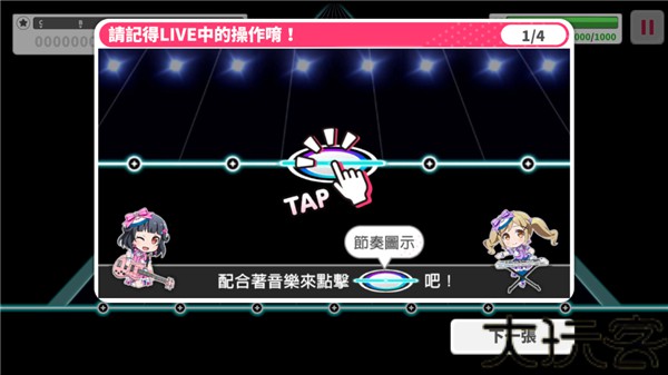 梦想协奏曲少女乐团派对