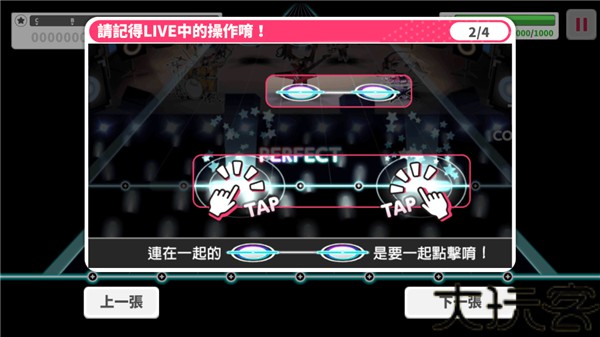 梦想协奏曲少女乐团派对