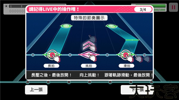 梦想协奏曲少女乐团派对