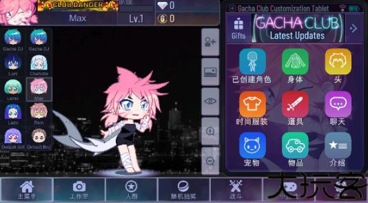 加查扭蛋计划