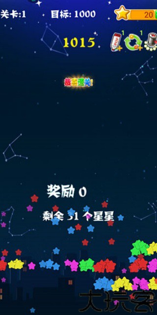 消灭星星积分版