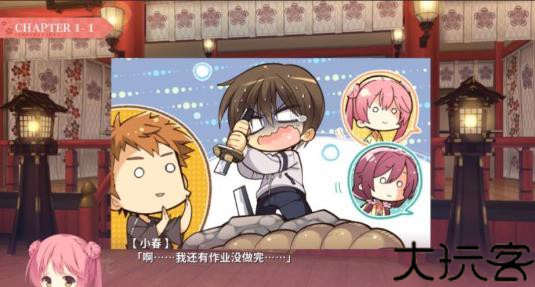 千恋万花手机版