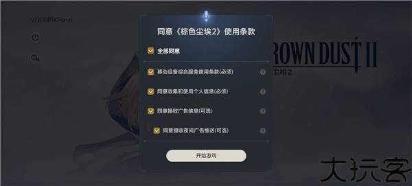 棕色尘埃2