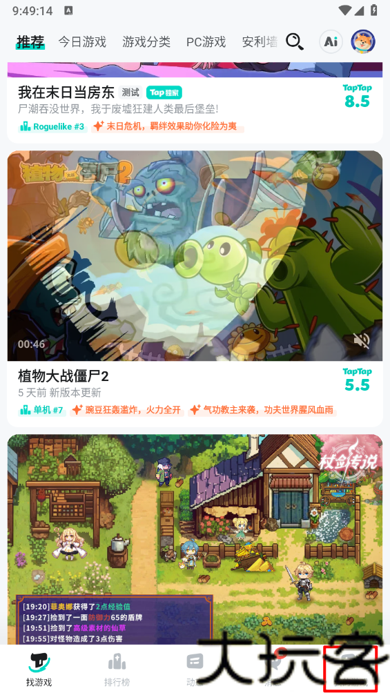 taptap2026