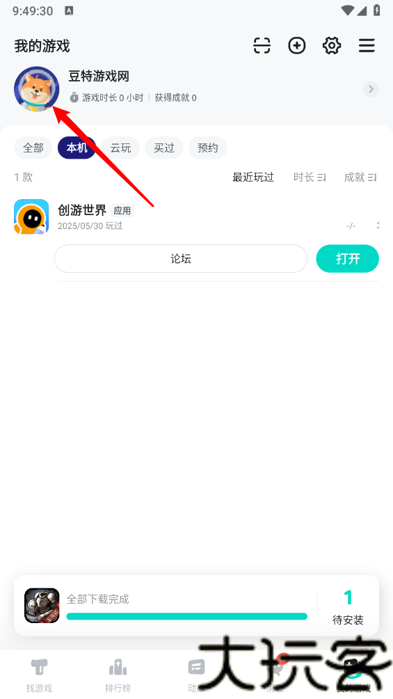 taptap2026