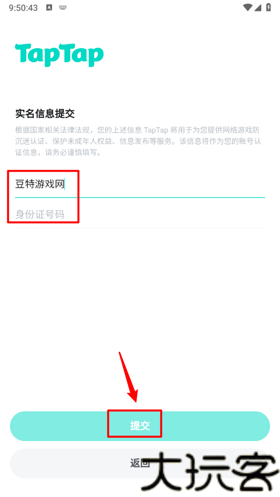 taptap2026