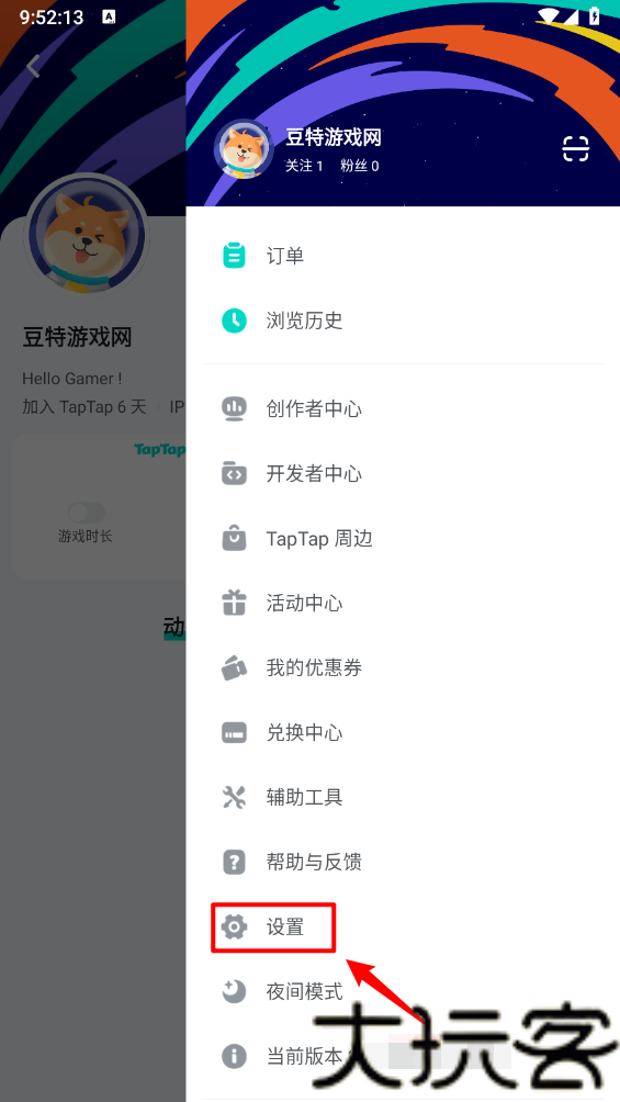 taptap2026