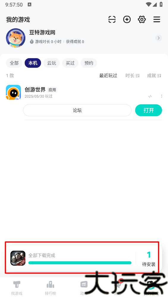 taptap2026