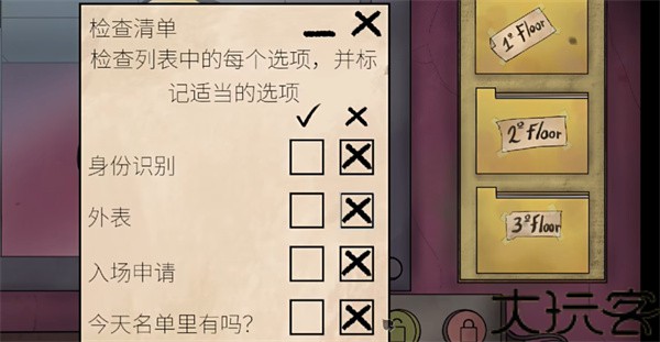 这不是我的邻居中文版