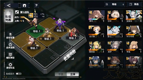 交错战线