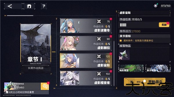 交错战线