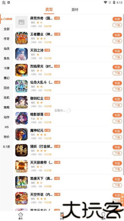 万梦手游