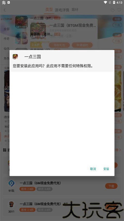 万梦手游