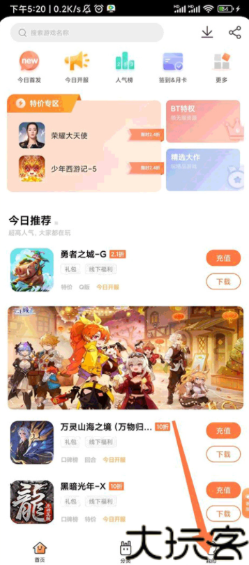 万梦手游