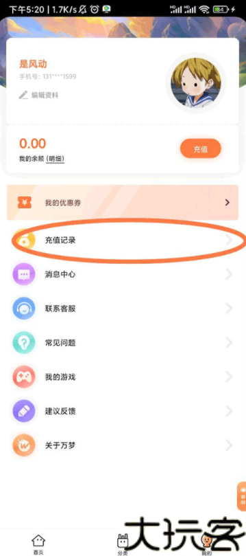 万梦手游