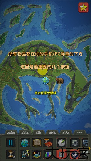 世界盒子2026最新版