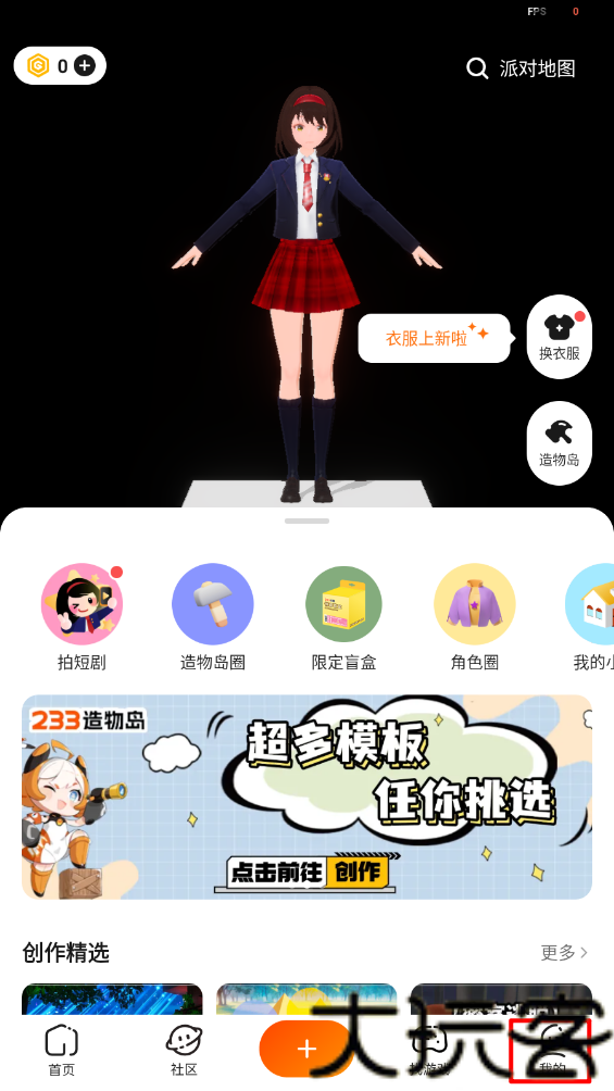 233乐园app
