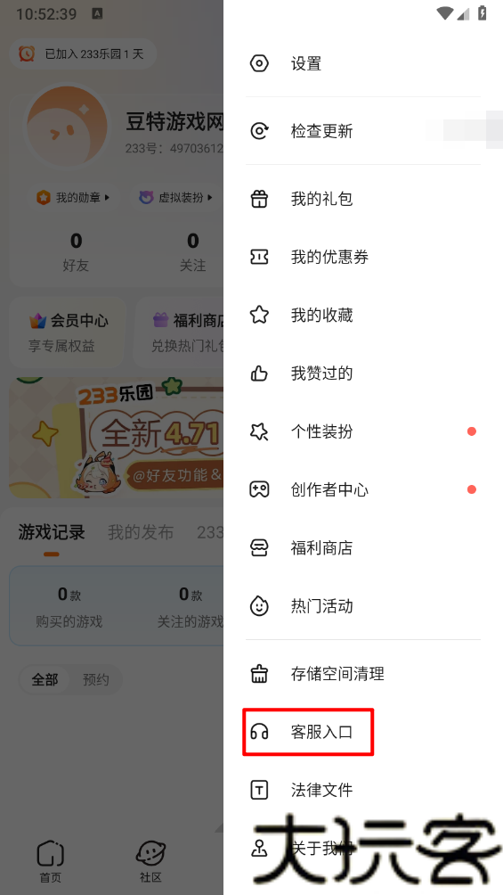 233乐园app