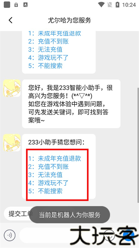 233乐园app