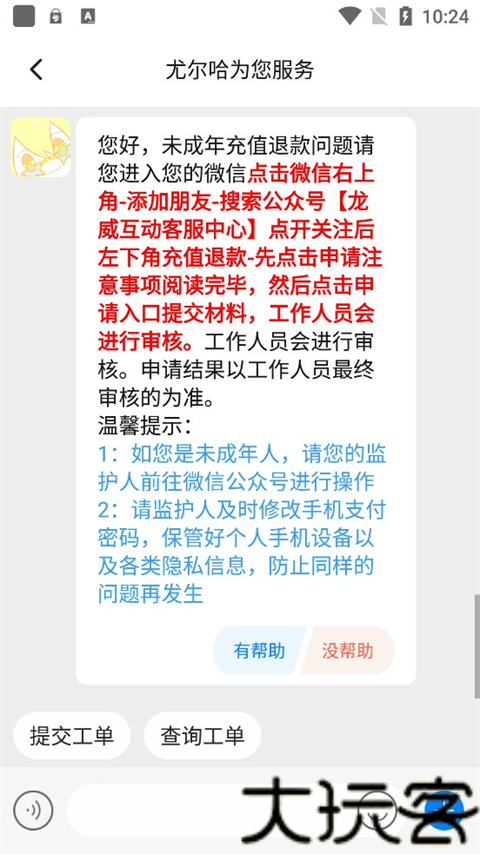 233乐园app