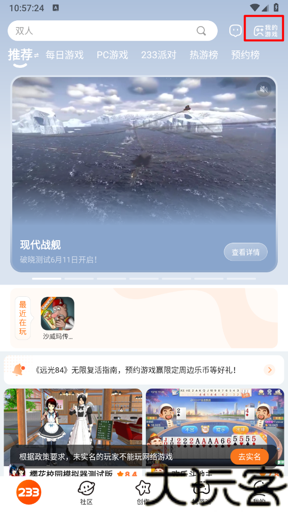 233乐园app