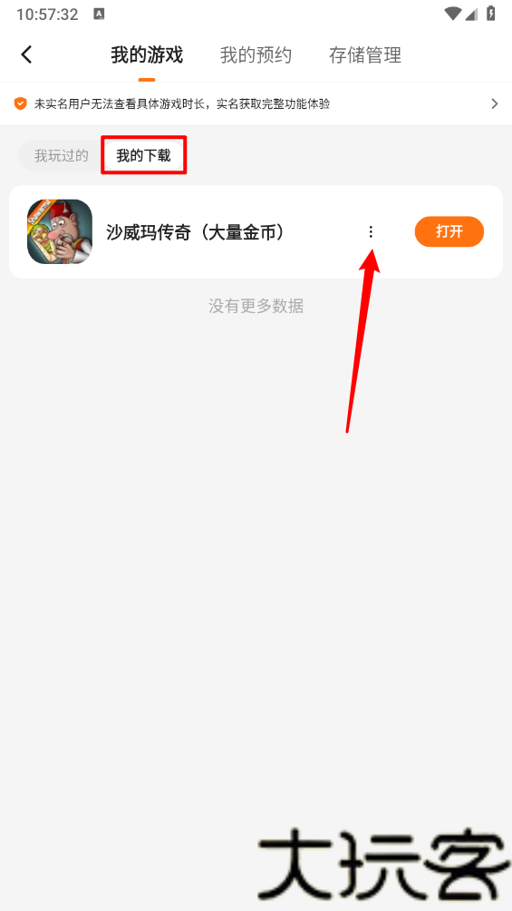 233乐园app